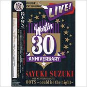 『Martin 30 ANNIVERSARY　LIVE THE ROOTSNAMI 〜Could be the night』 　鈴木雅之