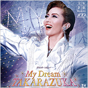 『My Dream TAKARAZUKA』